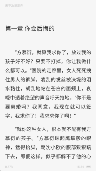 悟空免费听小说免费版下载 悟空免费听小说免费版下载