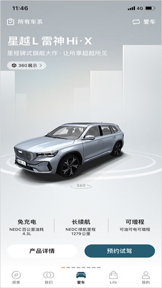 吉利商城最新版下载 吉利商城最新版下载