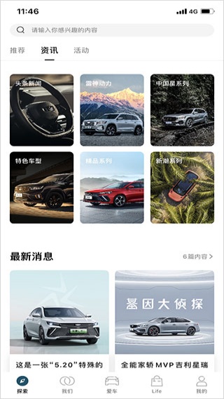 吉利商城最新版下载 吉利商城最新版下载