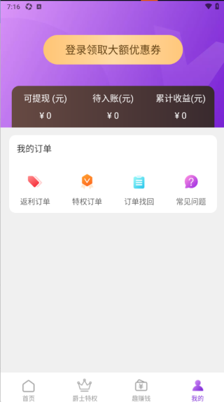 趣多省全球爵士卡手机版下载 趣多省全球爵士卡手机版下载