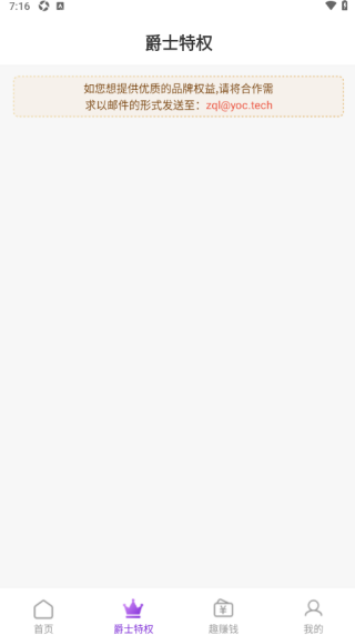 趣多省全球爵士卡手机版下载 趣多省全球爵士卡手机版下载