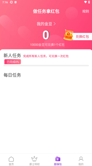 趣多省全球爵士卡手机版下载 趣多省全球爵士卡手机版下载