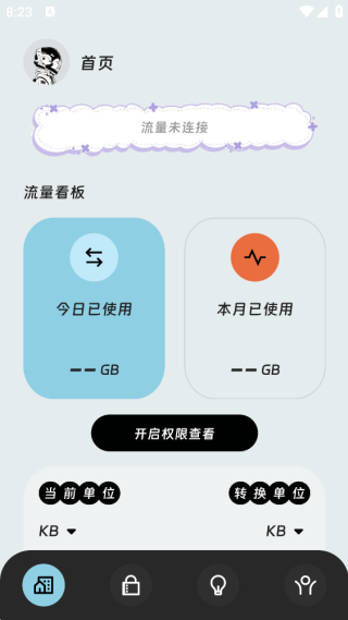 鑫玥流量魔盒最新版下载 鑫玥流量魔盒最新版下载
