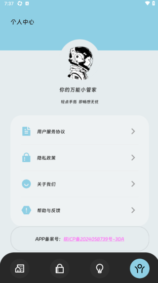 鑫玥流量魔盒最新版下载 鑫玥流量魔盒最新版下载