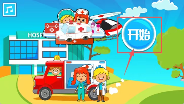 樱花我的小镇大医院游戏下载 20251025034307_68540.jpg