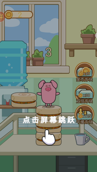 趣玩跳跳乐游戏下载 趣玩跳跳乐游戏下载