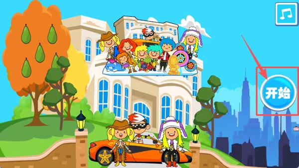 樱花我的小镇公主房游戏下载 20251025041356_28365.jpg