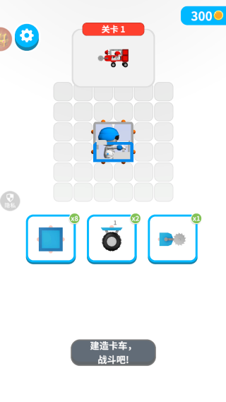组装小车对对碰游戏下载 组装小车对对碰游戏下载