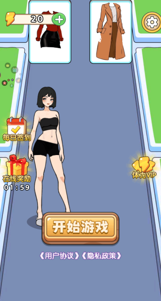 穿搭我贼溜小游戏下载 穿搭我贼溜小游戏下载