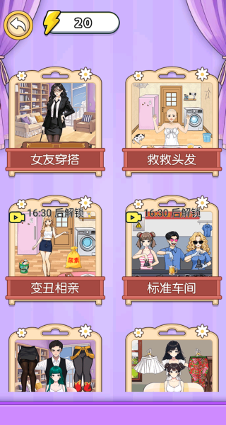 穿搭我贼溜小游戏下载 穿搭我贼溜小游戏下载