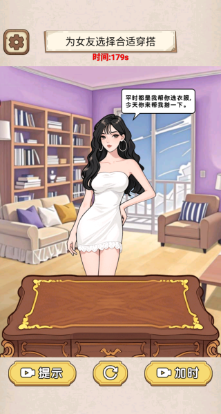 穿搭我贼溜小游戏下载 穿搭我贼溜小游戏下载