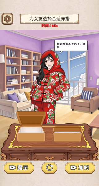 穿搭我贼溜小游戏下载 穿搭我贼溜小游戏下载