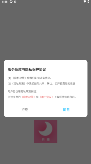 月糖秀相机下载 月糖秀相机下载