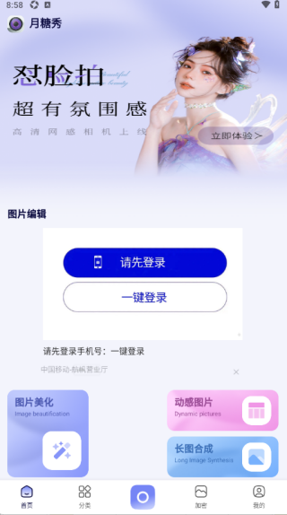 月糖秀相机下载 月糖秀相机下载