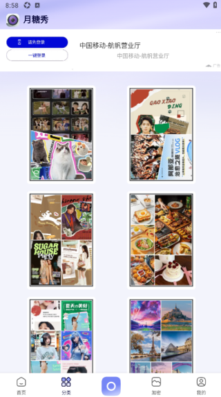 月糖秀相机下载 月糖秀相机下载