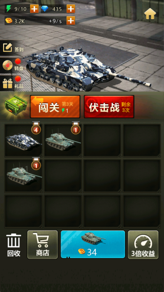 坦克生存挑战手机版下载 坦克生存挑战手机版下载