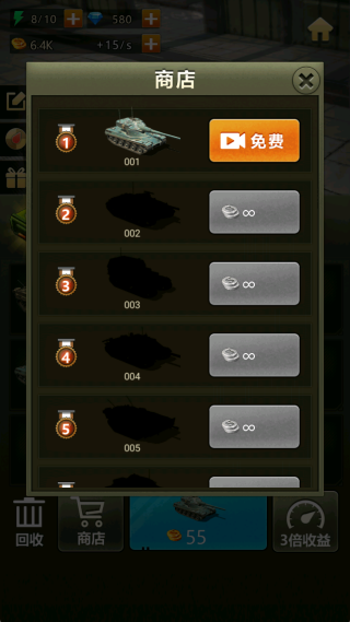 坦克生存挑战手机版下载 坦克生存挑战手机版下载