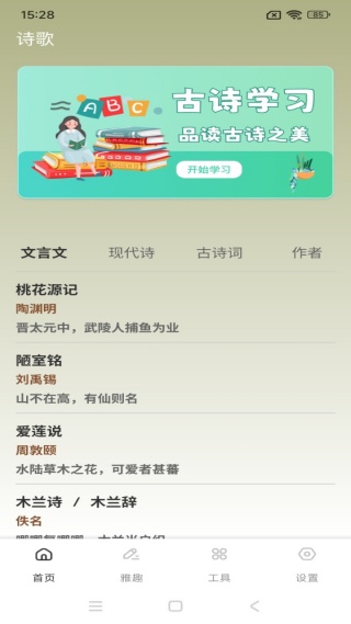 龙凤诗词最新版下载 龙凤诗词最新版下载