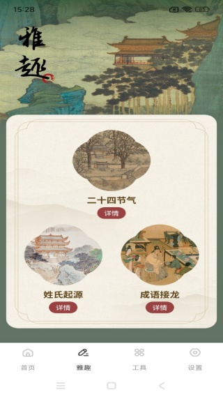 龙凤诗词最新版下载 龙凤诗词最新版下载