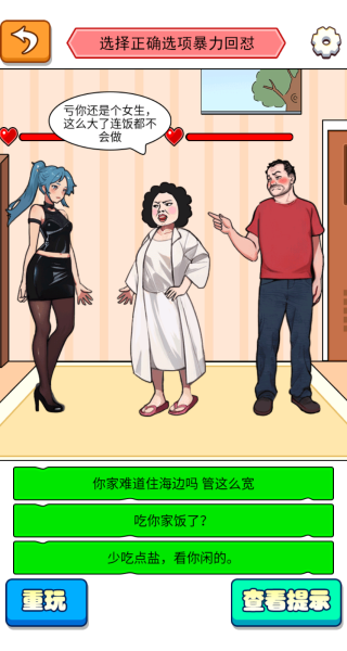 帮她摆脱困境游戏下载 帮她摆脱困境游戏下载