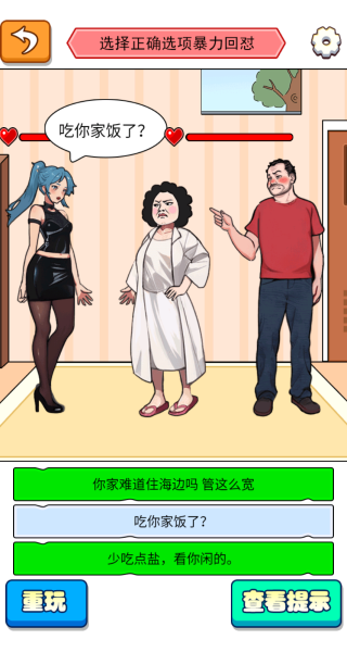 帮她摆脱困境游戏下载 帮她摆脱困境游戏下载