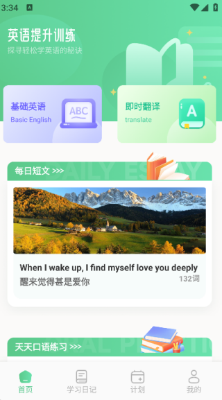 松果单词速记app下载 松果单词速记app下载