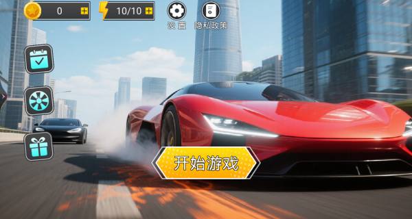 王牌赛车之星游戏下载 王牌赛车之星游戏下载