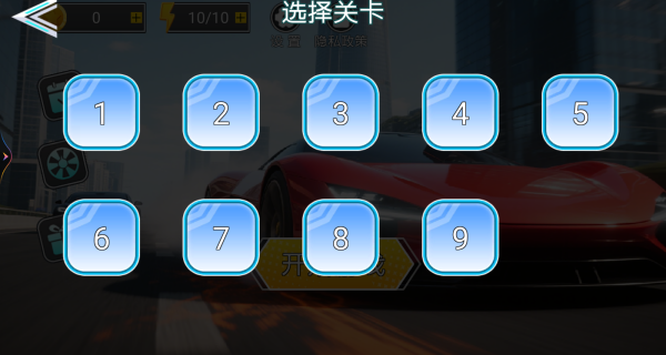 王牌赛车之星游戏下载 王牌赛车之星游戏下载