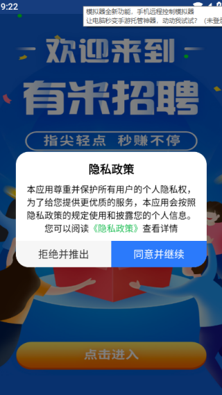 有米招聘最新版下载 有米招聘最新版下载