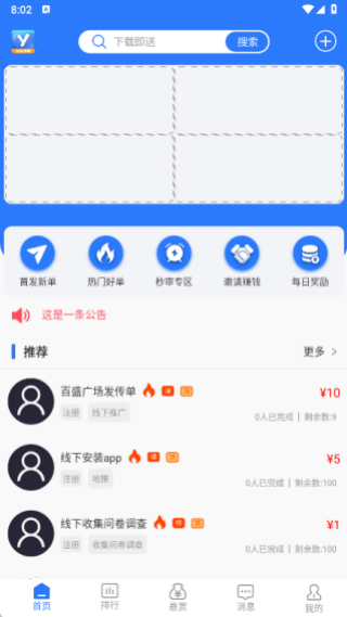有米招聘最新版下载 有米招聘最新版下载