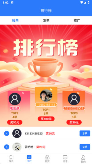 有米招聘最新版下载 有米招聘最新版下载