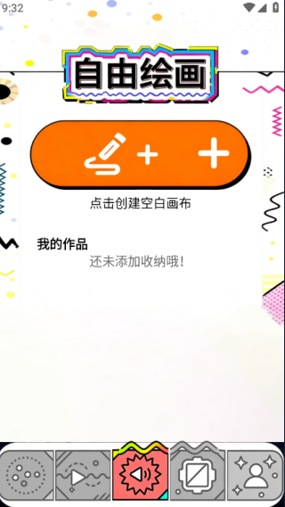 meme fans盒子手机版下载 meme fans盒子手机版下载