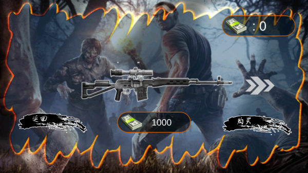 末日求生战争游戏下载 末日求生战争游戏下载