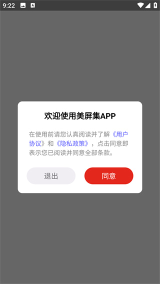 美屏集app最新版下载 美屏集app最新版下载