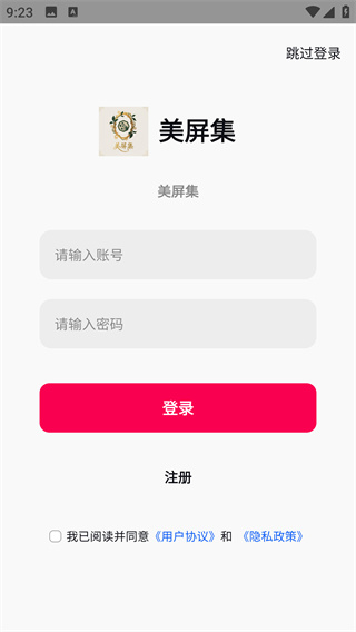 美屏集app最新版下载 美屏集app最新版下载