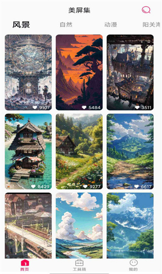 美屏集app最新版下载 美屏集app最新版下载