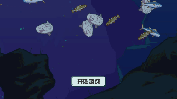 海上刮鱼餐厅游戏下载 海上刮鱼餐厅游戏下载