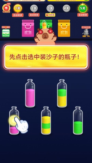 玩个儿沙子游戏下载 玩个儿沙子游戏下载