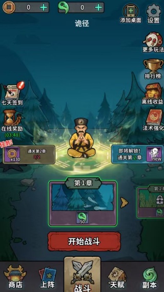 重生逆转乾坤免广告下载 重生逆转乾坤免广告下载