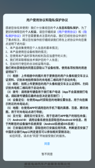 蔚蓝快充app最新版下载 17567271751680295.png