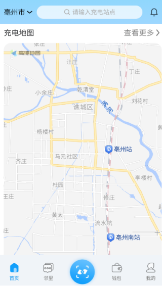 蔚蓝快充app最新版下载 17567271883482603.png