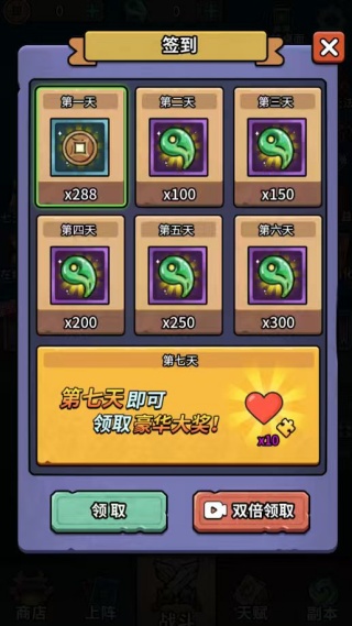 重生逆转乾坤免广告下载 重生逆转乾坤免广告下载