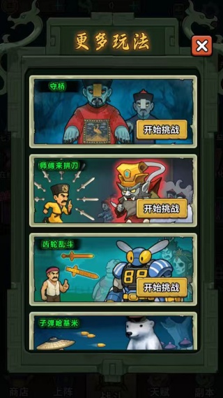 重生逆转乾坤免广告下载 重生逆转乾坤免广告下载