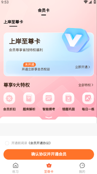 辅警题库帮手机版下载 辅警题库帮手机版下载