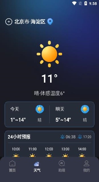 点点遥控器app下载 点点遥控器app下载