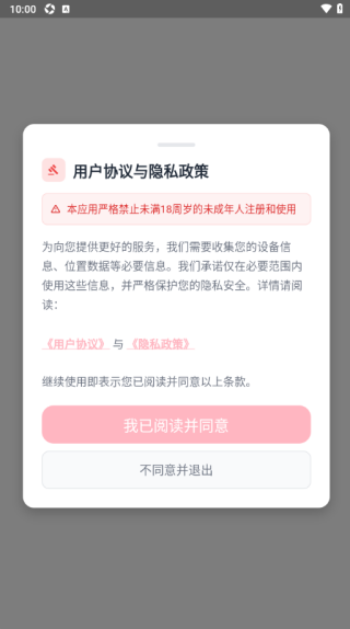 初语最新版下载 初语最新版下载