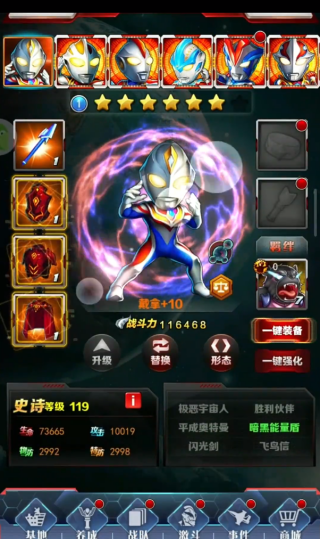 奥特曼系列ol官方正版下载 奥特曼系列ol官方正版下载