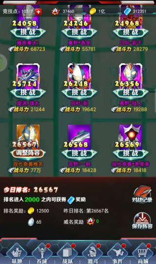 奥特曼系列ol官方正版下载 奥特曼系列ol官方正版下载