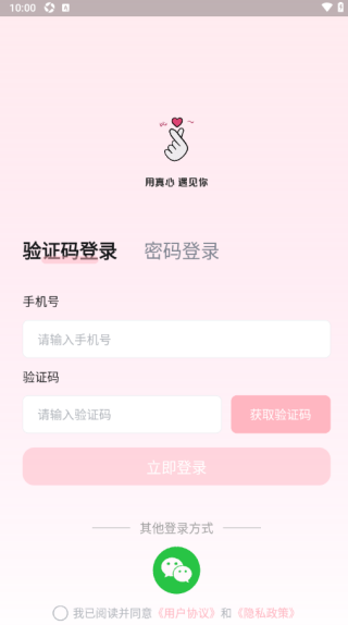 初语最新版下载 初语最新版下载