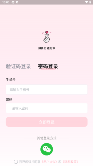 初语最新版下载 初语最新版下载